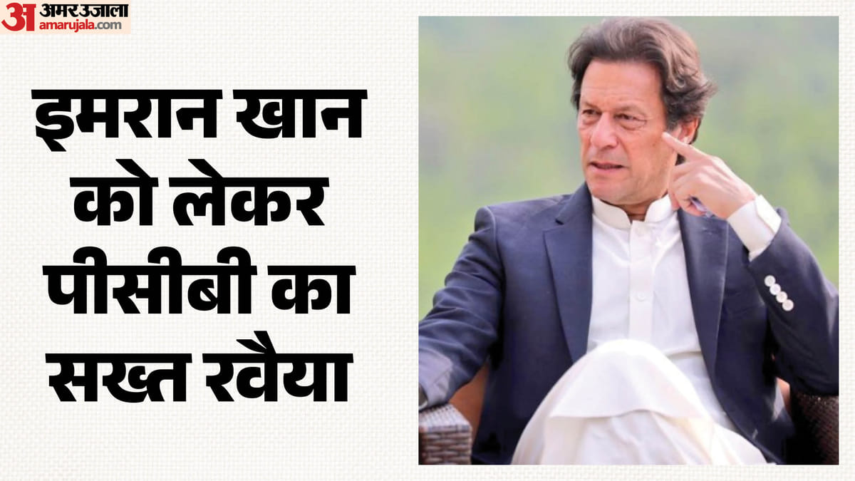 इमरान को लेकर पीसीबी का फरमान: खिलाड़ियों को पूर्व कप्तान की गिरफ्तारी पर टिप्पणी करने से रोका, क्या है मामला