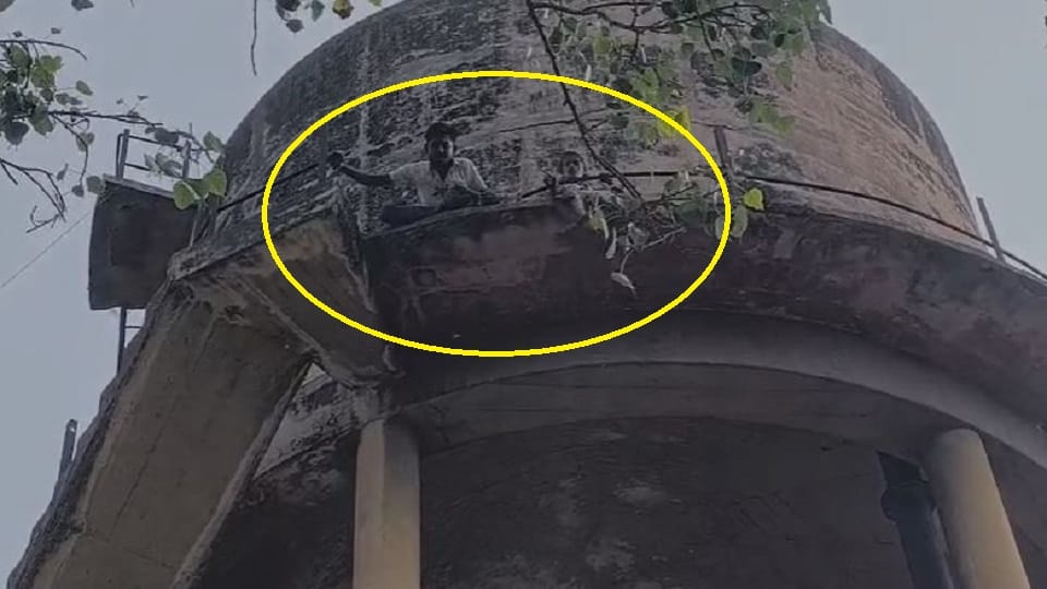 पानी की टंकी पर चढ़े पति और पत्नी