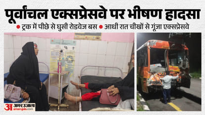 पूर्वांचल एक्सप्रेसवे पर हादसा