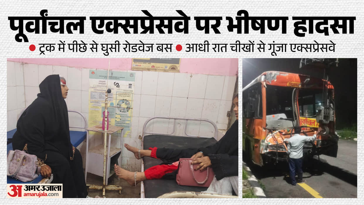 Purvanchal Expressway Accident: Roadways Bus Rams into Truck 27 Passengers Injured Referred to Medical College