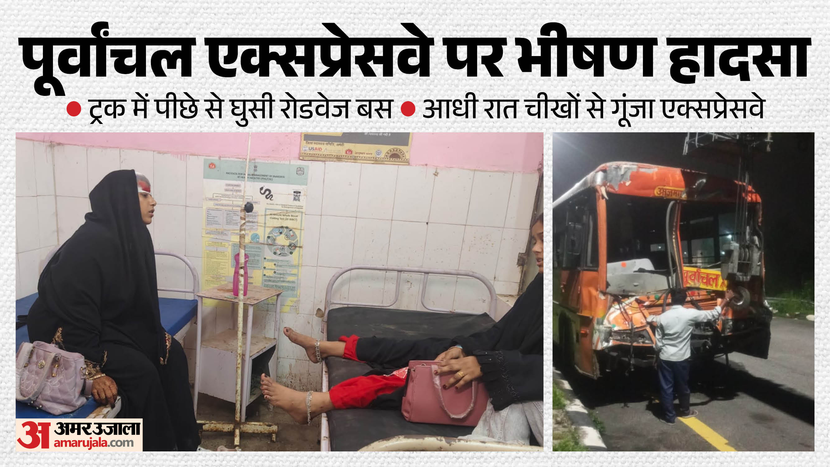 पूर्वांचल एक्सप्रेसवे पर हादसा