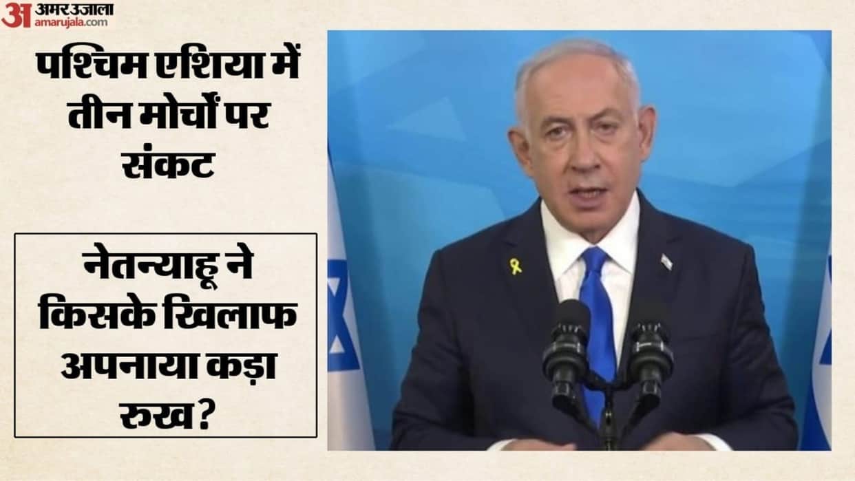 West Asia Crisis Why Netanyahu Condemn West Bank Violence What Changed in Israel-Hamas and Iran-US War?