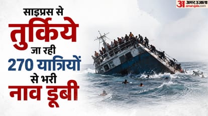 साइप्रस नाव हादसा