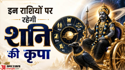Shani Mesh Rashi Gochar 2027
