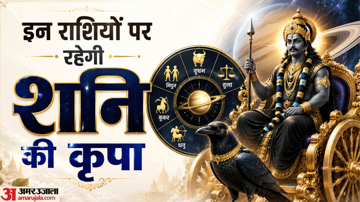 these zodiac will get benefit till Shani Mesh Rashi Gochar 2027