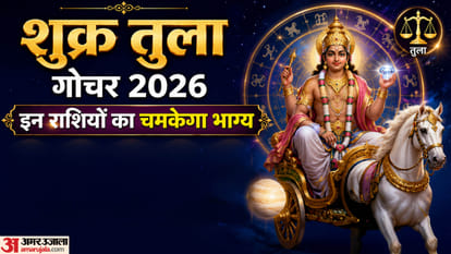 Shukra Rashi Parivartan 2026