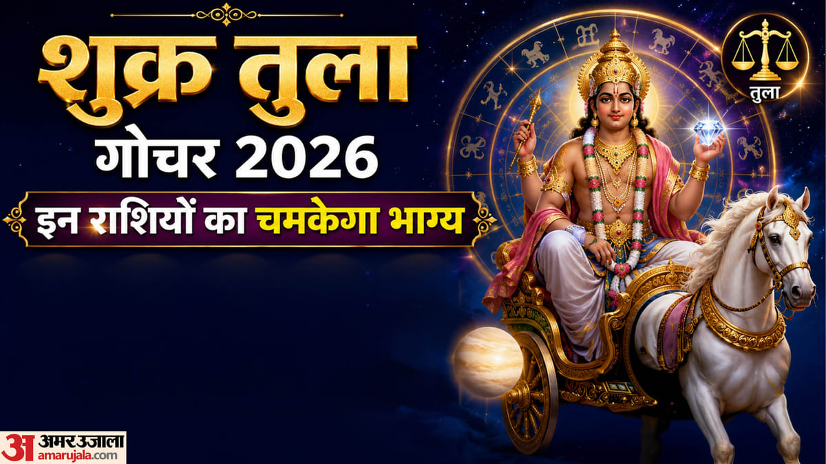 2 सितंबर से इन चार राशि वालों के शुरू होंगे अच्छे दिन, नौकरी और वाहन खरीदने की इच्छा होगी पूरी