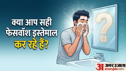 स्किन टाइप के हिसाब से फेसवॉश चुनें