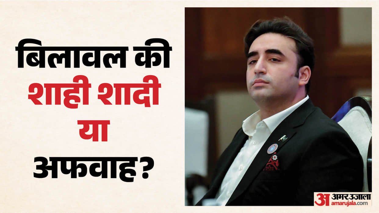 Speculation about Bilawal Bhutto marrying into a European royal family; PPP calls it ‘false and baseless’
