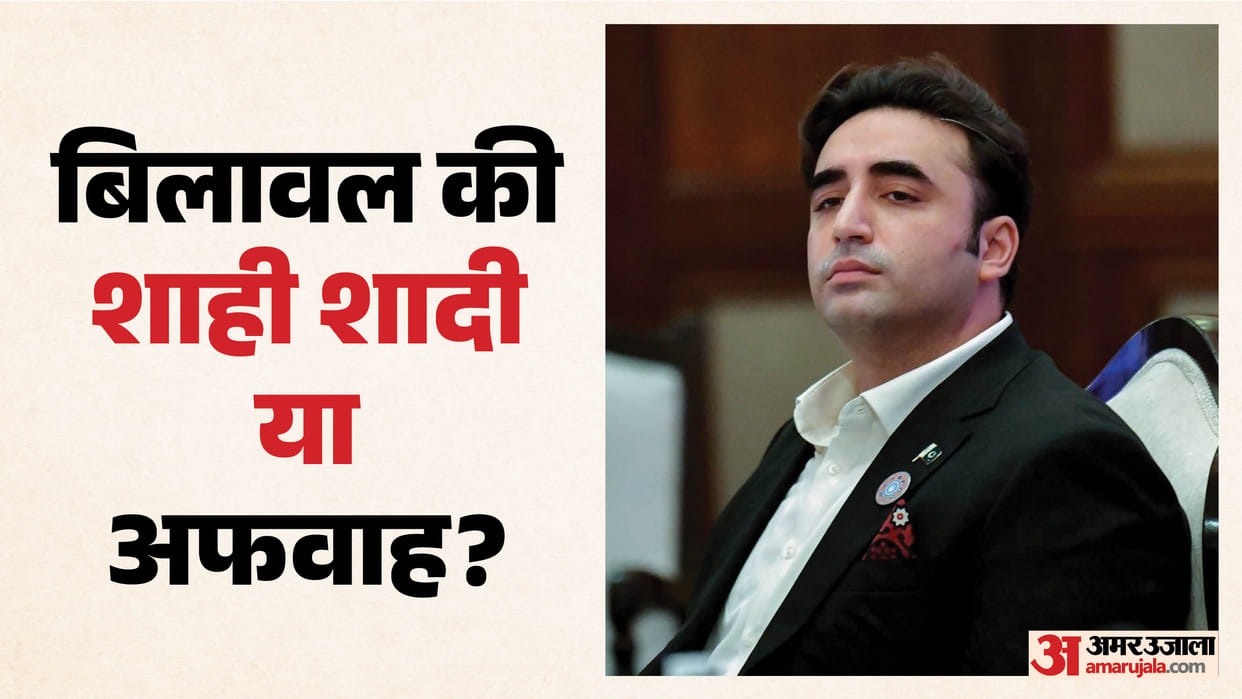 Speculation about Bilawal Bhutto marrying into a European royal family; PPP calls it ‘false and baseless’