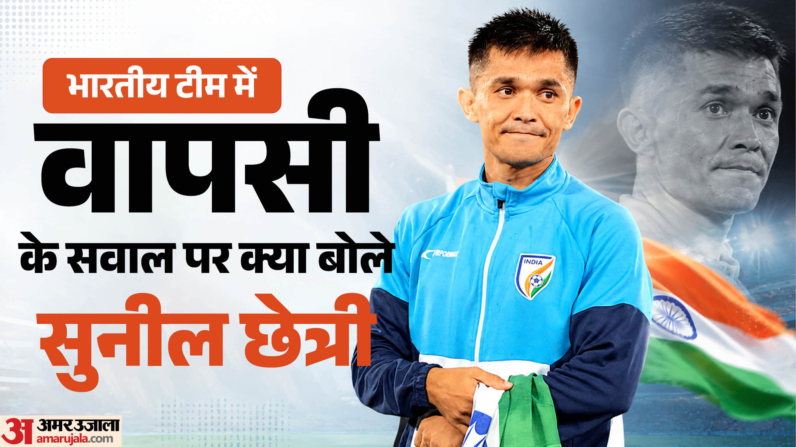 सुनील छेत्री