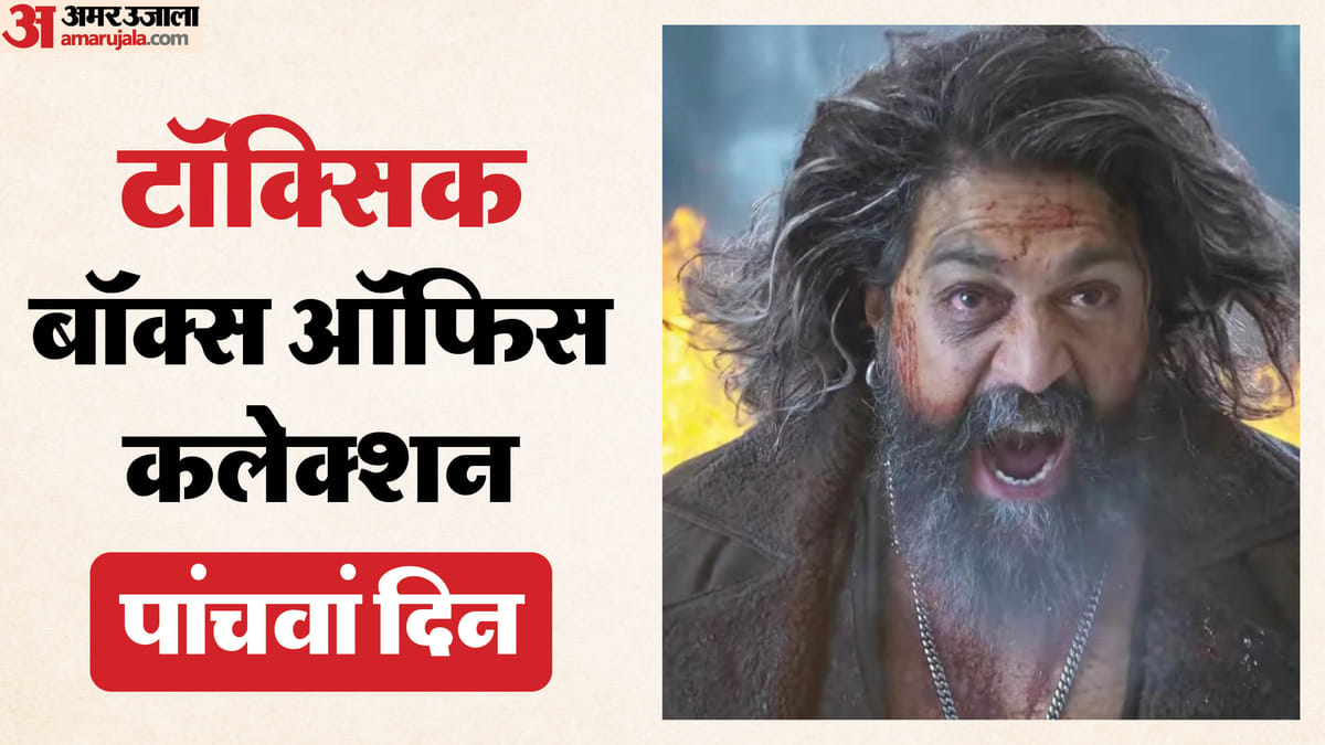 टॉक्सिक बॉक्स ऑफिस: यश की फिल्म को रविवार की छुट्टी का मिला कितना फायदा? पांचवें दिन इतना किया कलेक्शन