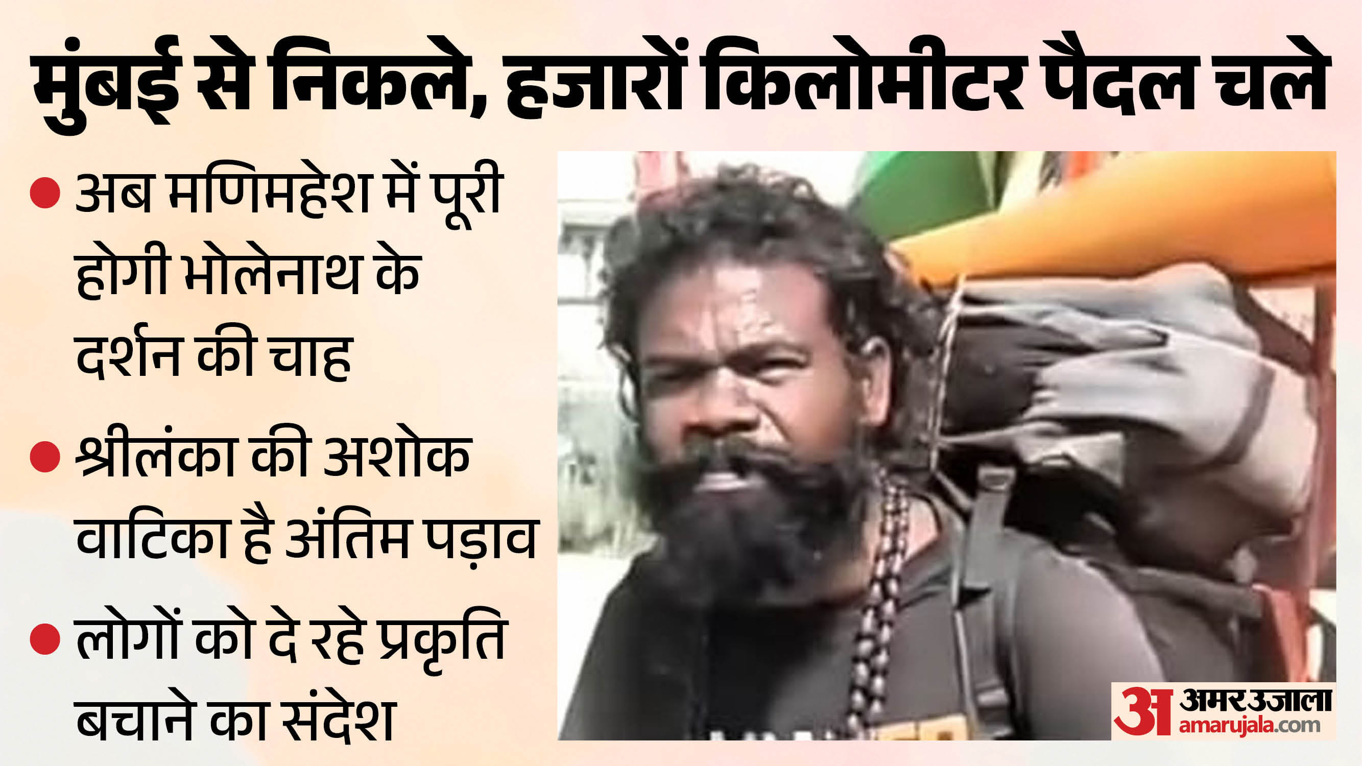 तुलसी राम।