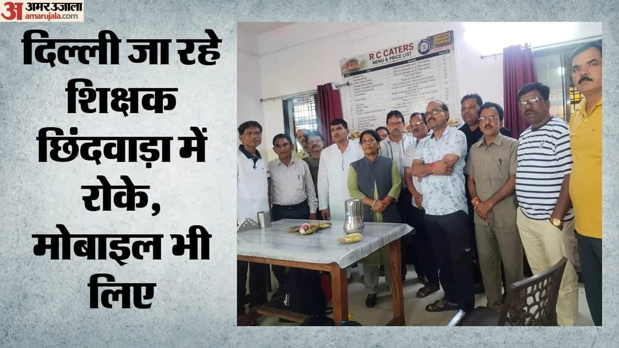 Teachers stopped in Chhindwara ahead of agitation in Delhi, removed from Patalkot Express