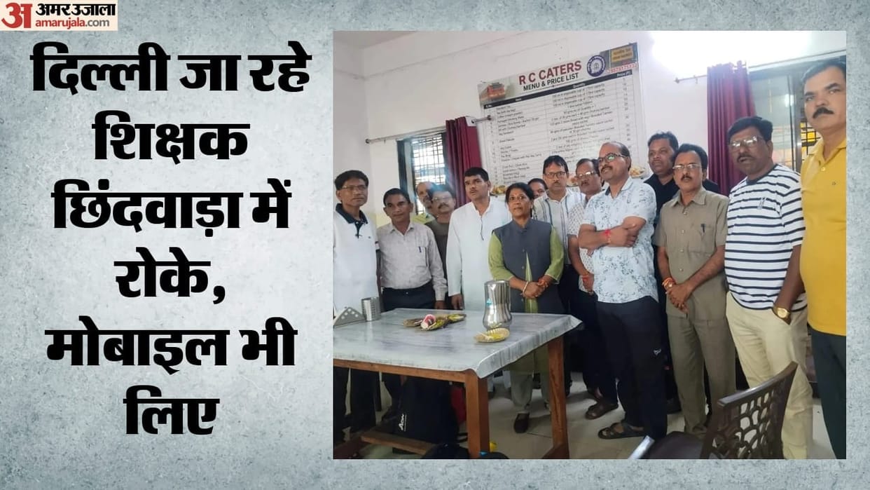 Teachers stopped in Chhindwara ahead of agitation in Delhi, removed from Patalkot Express