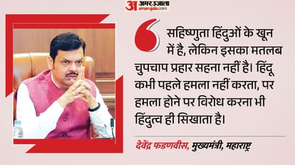 देवेंद्र फडणवीस, सीएम महाराष्ट्र