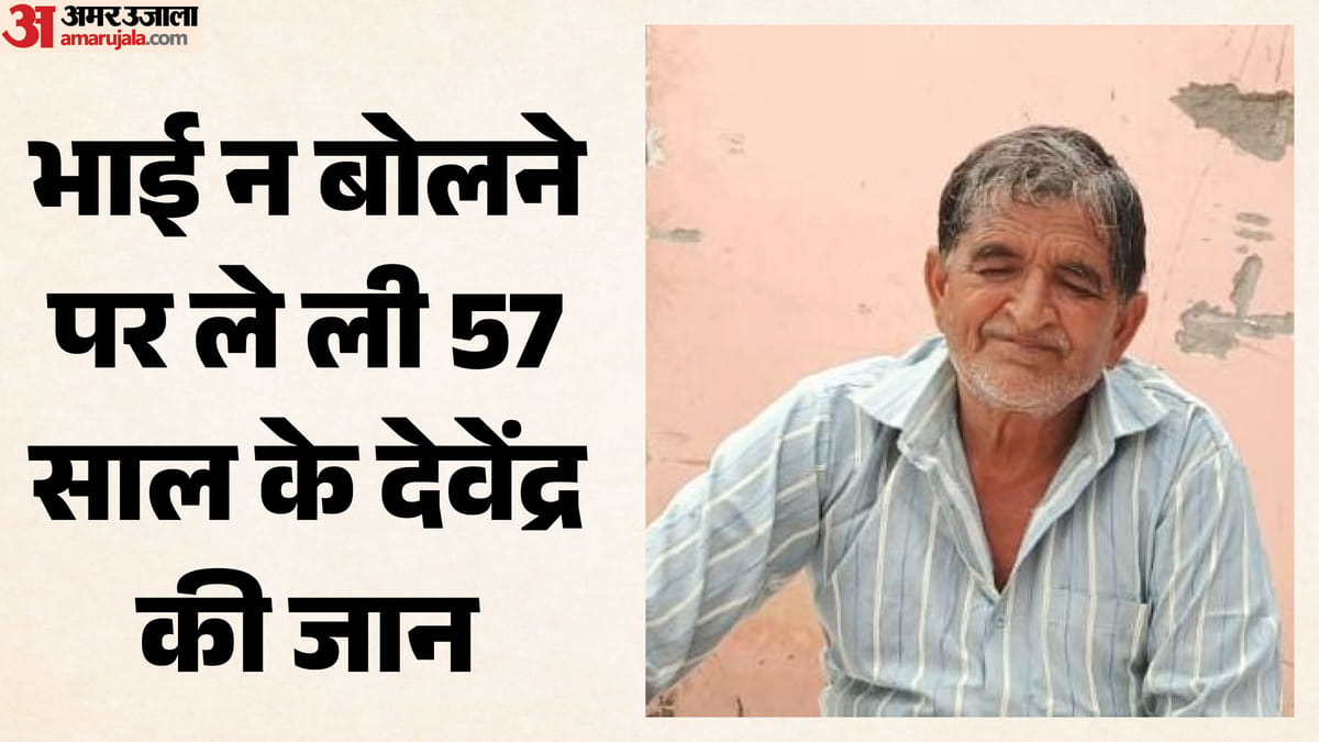 'भाई' नहीं बोला तो छिड़ गई खूनी जंग: खूब लाठी-डंडे, चाकू और तलवारें चलीं, एक की मौत; छह घायल, देखें वीडियो