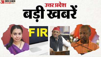 Major News from UP: "Rahul-Akhilesh alliance on the verge of collapse," IAS officer resigns, FIRs registered