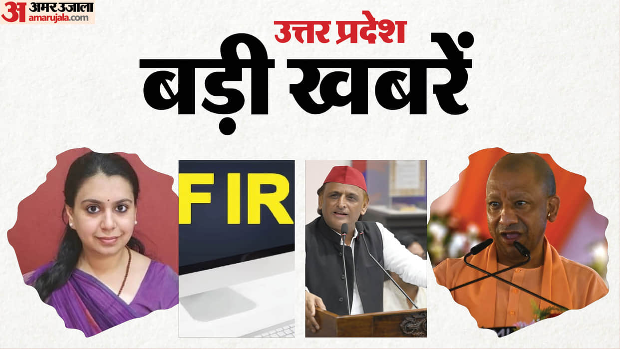 Major News from UP: "Rahul-Akhilesh alliance on the verge of collapse," IAS officer resigns, FIRs registered