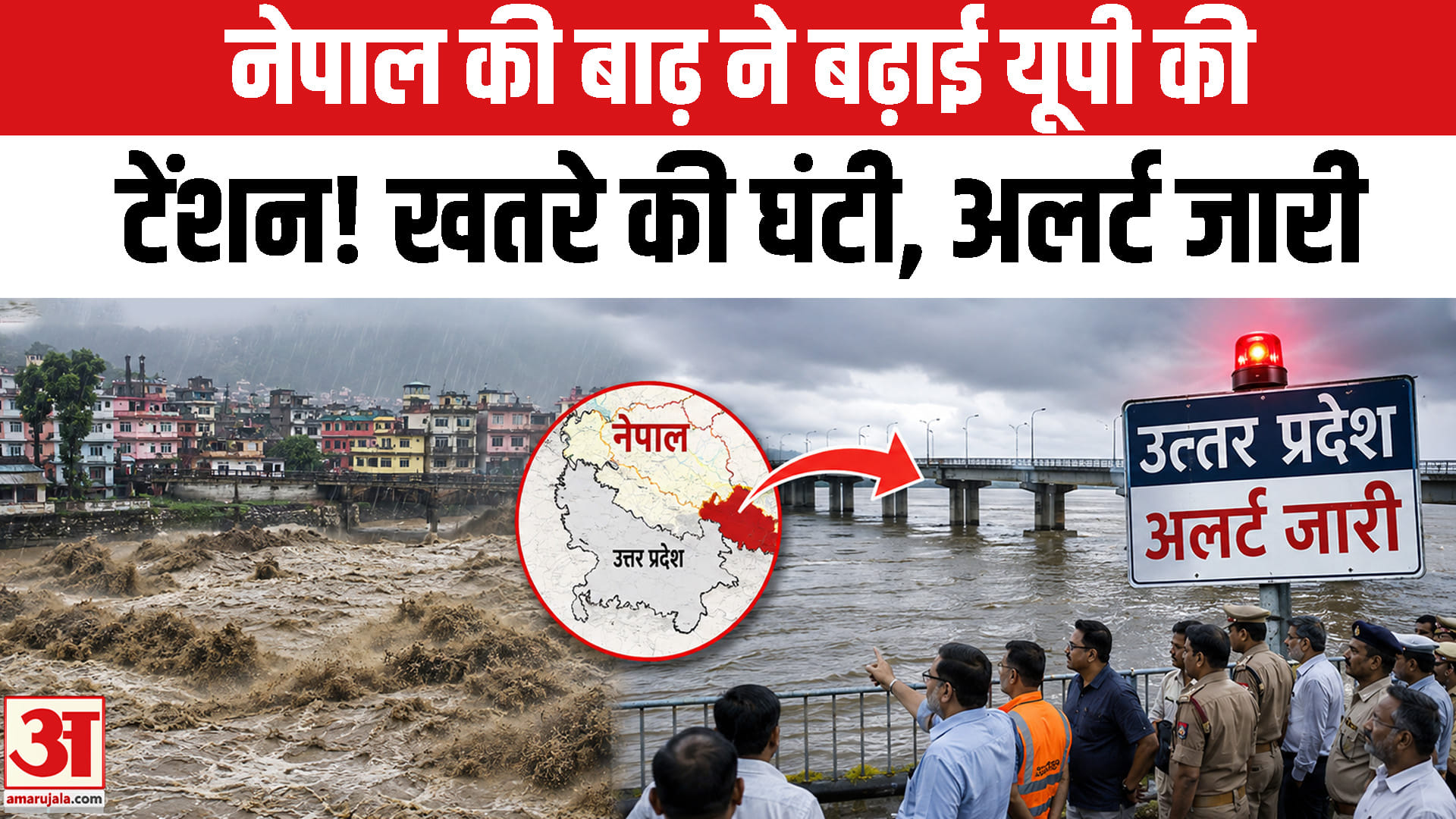 UP News
