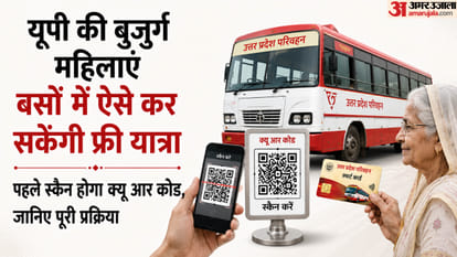 यूपी रोडवेज की बसों में फ्री सफर।