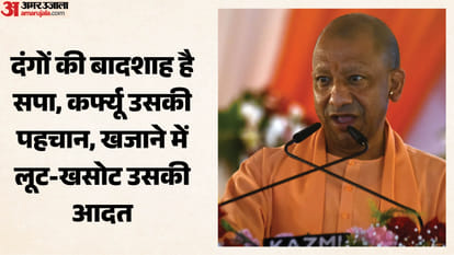 मुख्यमंत्री योगी आदित्यनाथ।