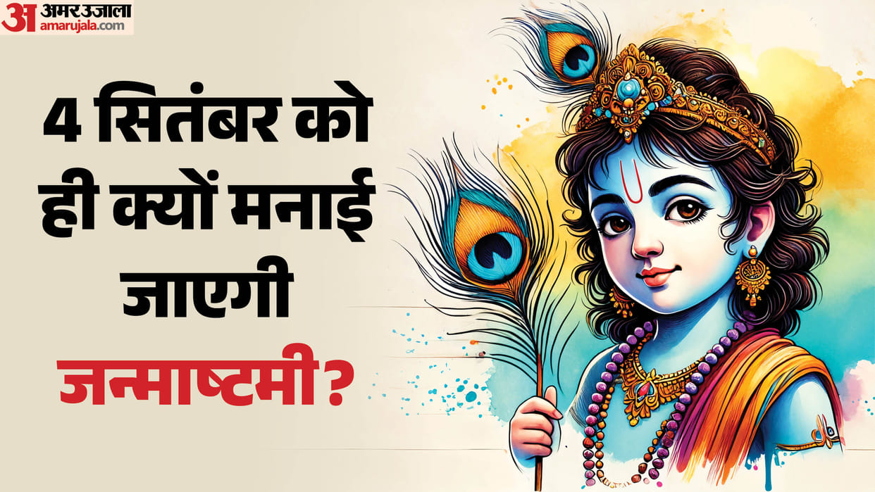 janmashtami 2026 date shubh muhurat ashtami rohini nakshatra balram jayanti 2026