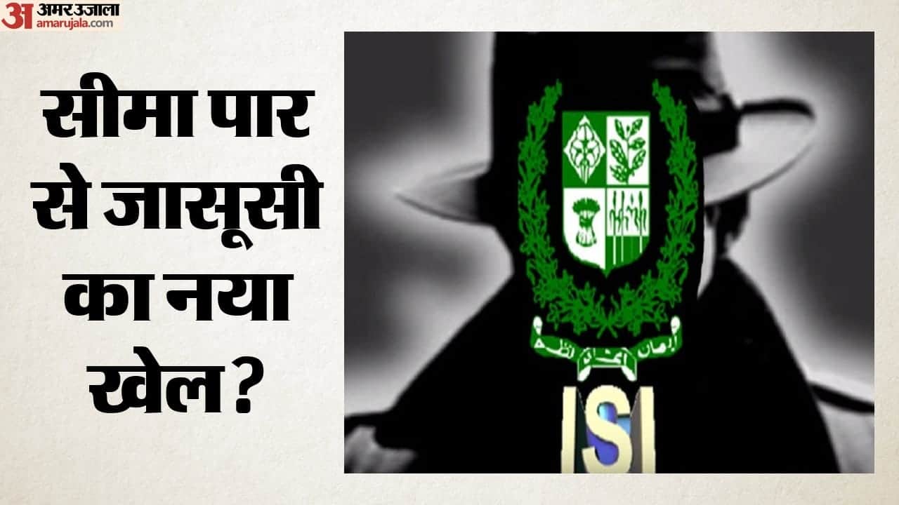 आईएसआई (सांकेतिक तस्वीर)