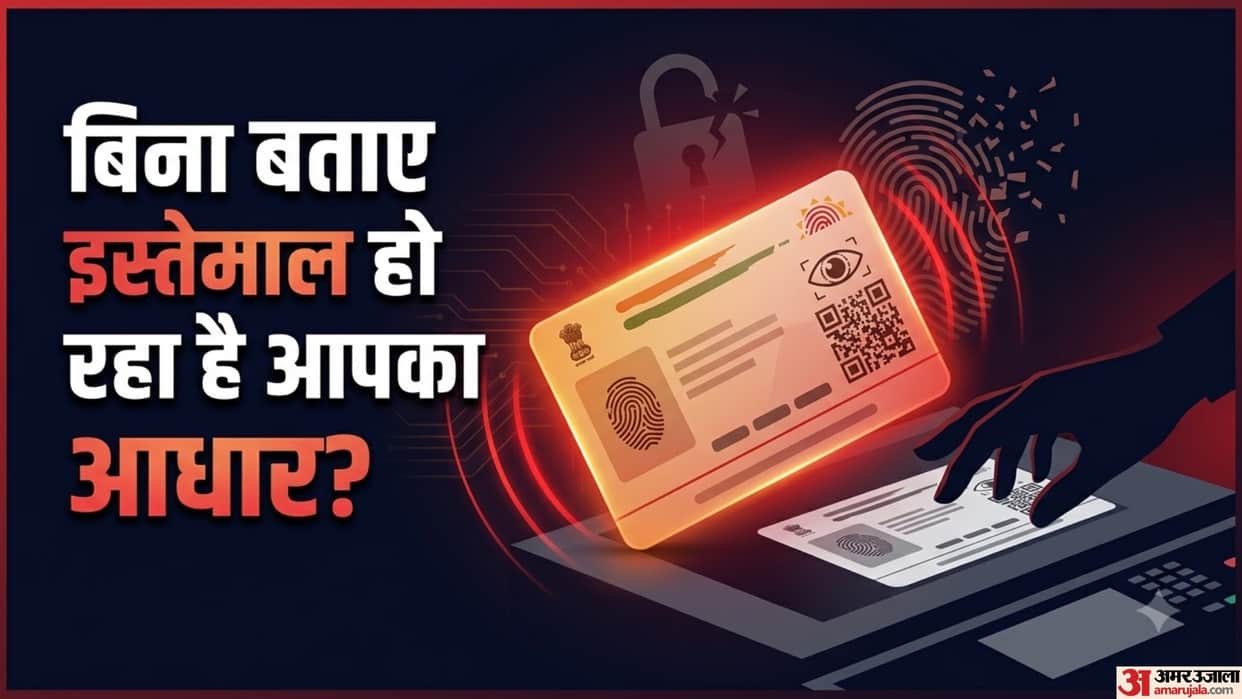 Aadhaar Authentication History How to Check If Your Aadhaar Is Being Misused