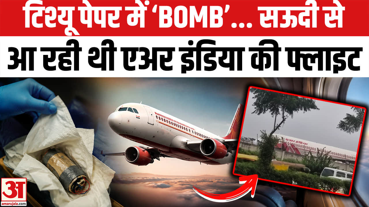 एअर इंडिया की फ्लाइट