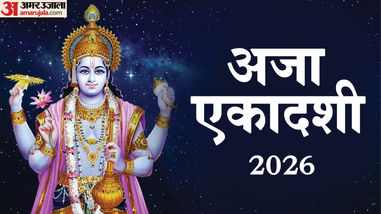 aja ekadashi 2026 date tithi puja shubh muhurat importance significance