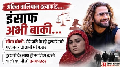 अंकित बालियान की पत्नी सीमा।