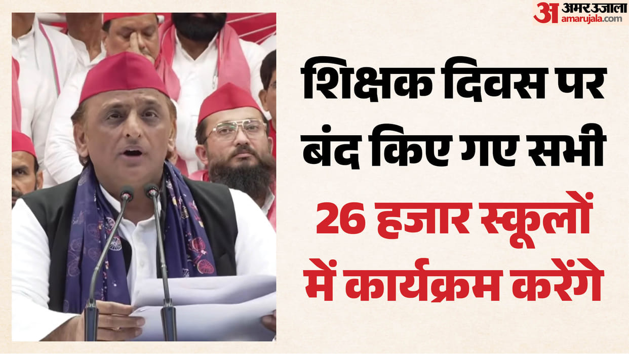 UP: Akhilesh Yadav says he will hold events at the very schools that were shut down to expose the government's