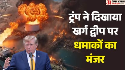 अमेरिकी राष्ट्रपति डोनाल्ड ट्रंप, खर्ग द्वीप