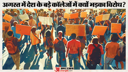 August Campus Protests