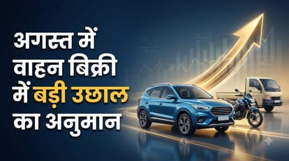 August Auto Sale Forecast