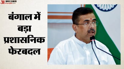 बंगाल में बड़ा प्रशासनिक फेरबदल