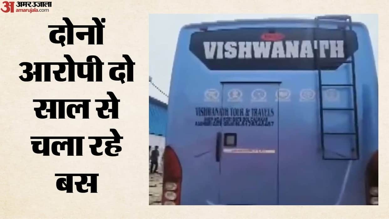 Delhi Group Misdeed Accused driver and conductor are from Kanpur Dehat.