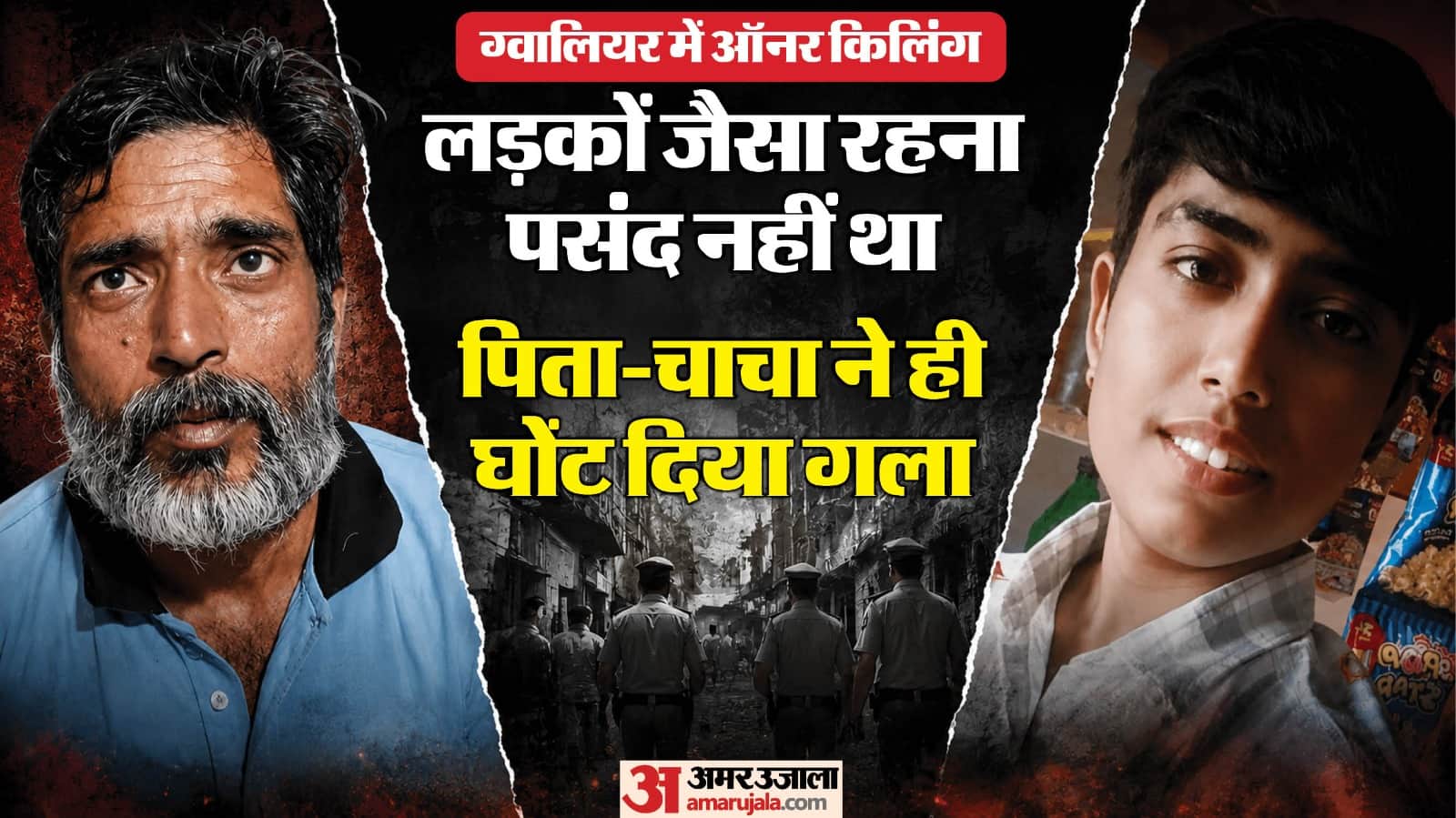 ग्वालियर में पिता ने ही अपनी बेटी की जान ले ली।