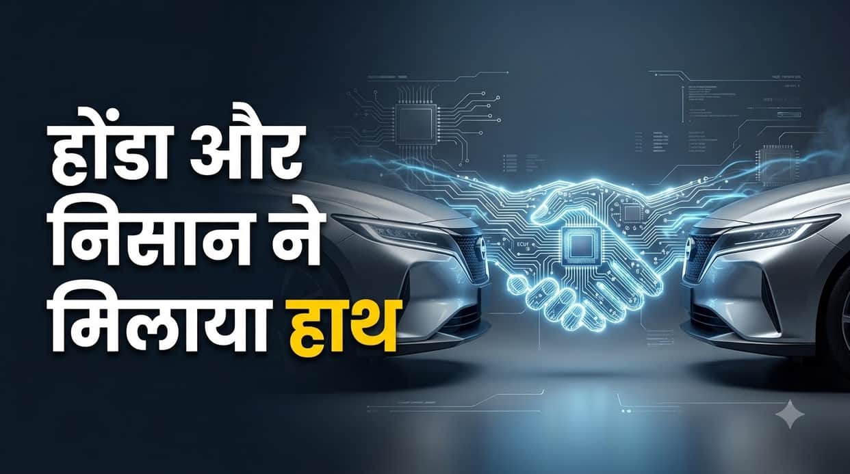 Nissan and Honda Join Forces to Develop Car Software and Chips for 2029 Models