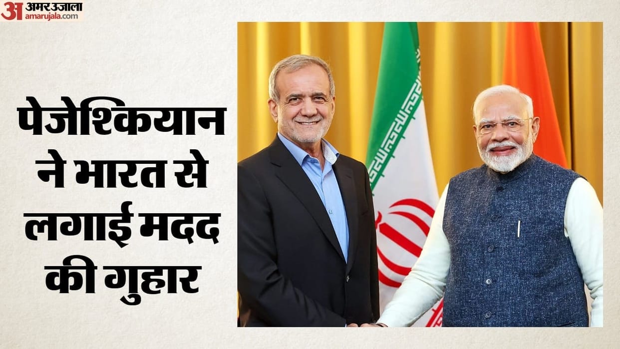 Iranian President Masoud Pezeshkian Asks India pm modi to Help Advance Regional Peace and Security