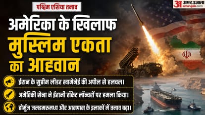 ईरान का इस्लामी देशों से एकजुटता का आह्वान