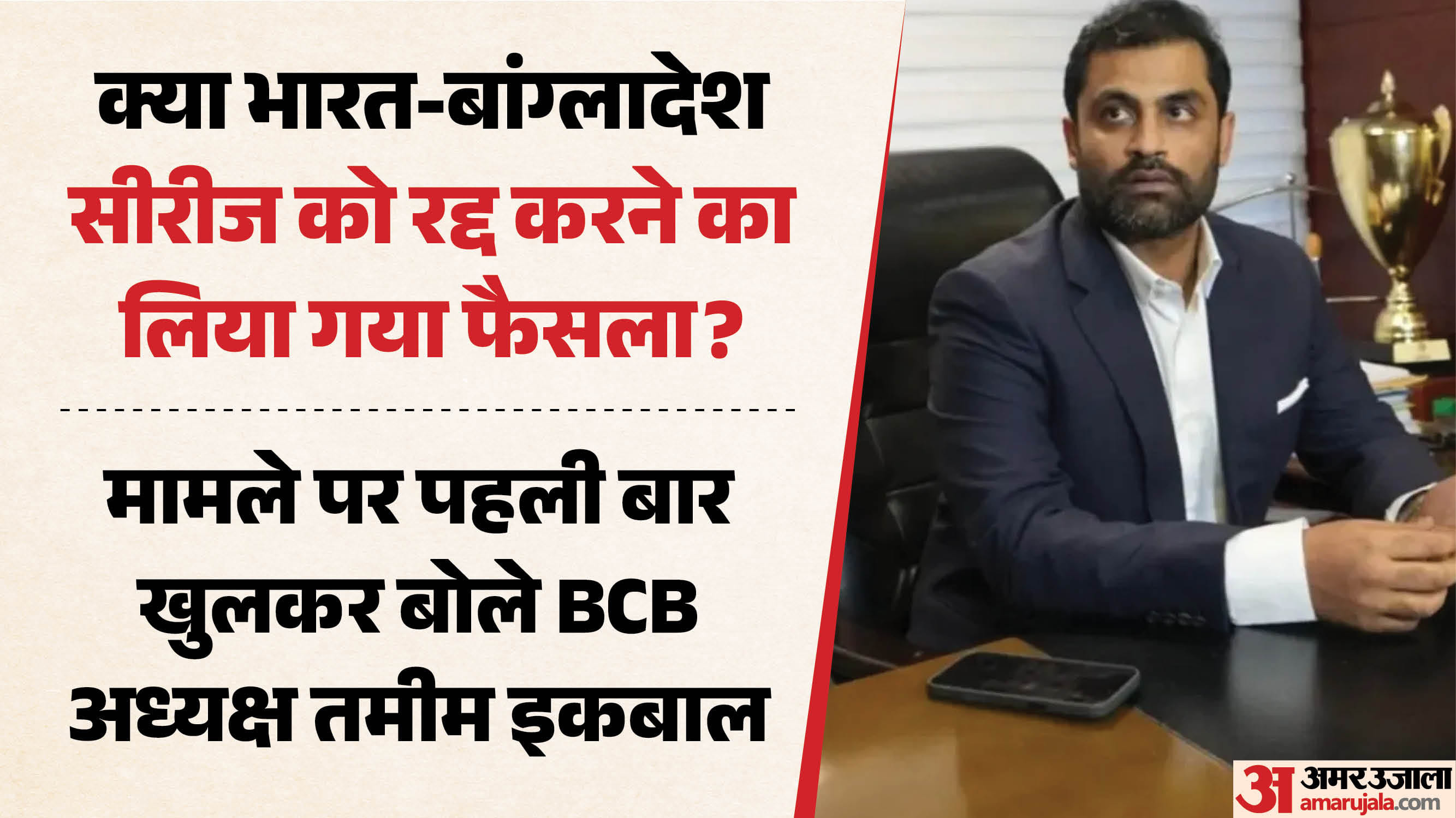 तमीम इकबाल