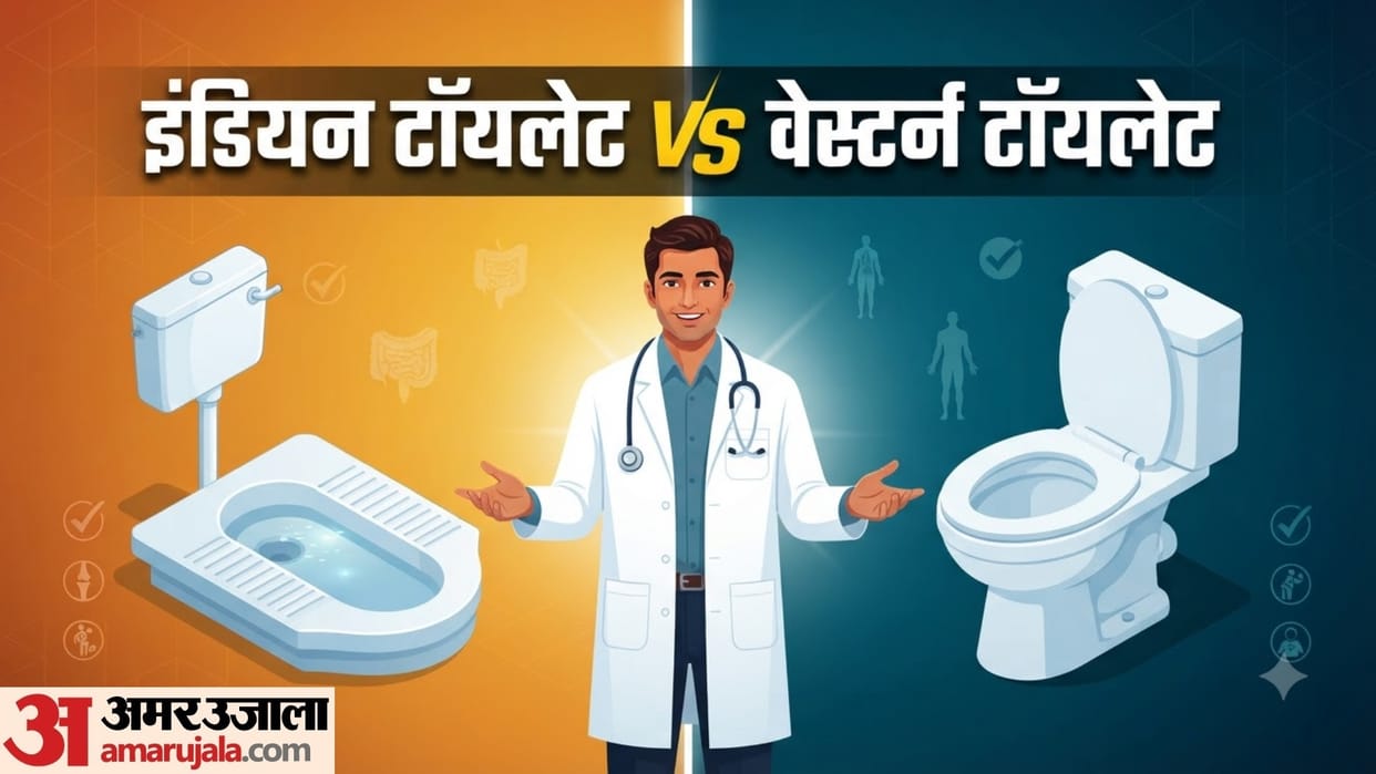 indian toilet vs western toilet which is better in hindi