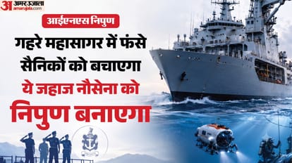 आईएनएस निपुण।