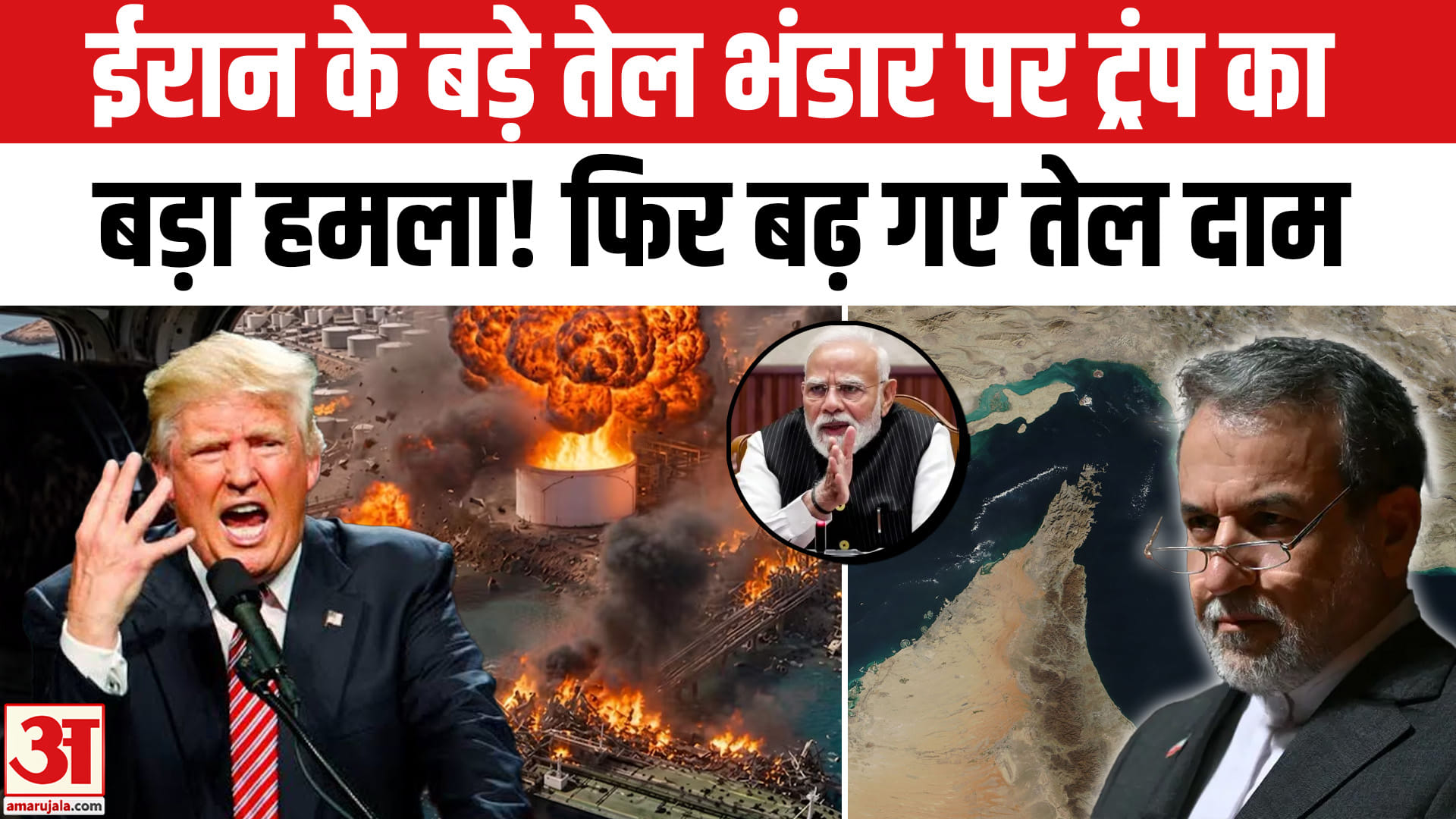 ईरान अमेरिका