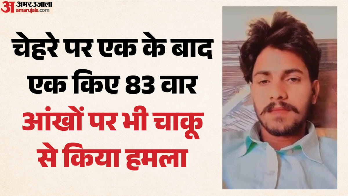 जीजा को सरेराह मार डाला: आंखें फोड़ीं, चाकू से किए वार, चार मिनट तक दो साले ढाते रहे कहर, लोग बनाते रहे वीडियो