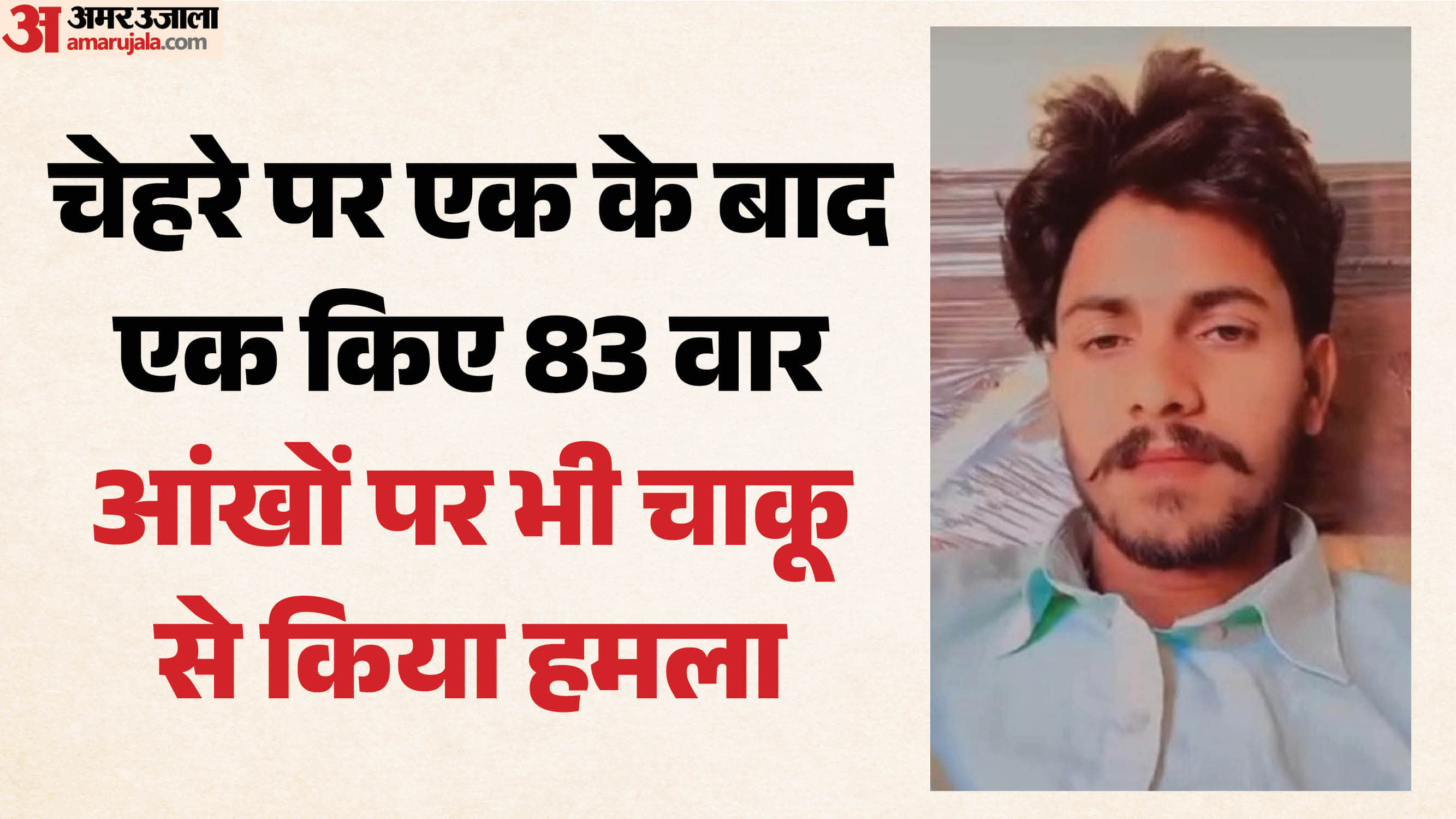 जीजा को उतारा मौत के घाट