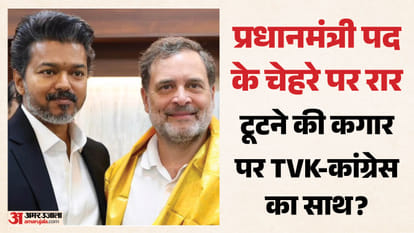 जोसेफ विजय और राहुल गांधी