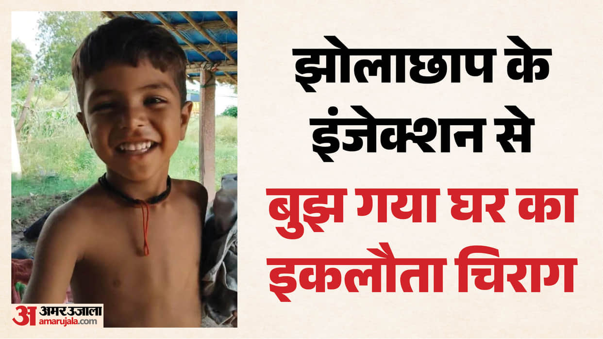 Fatal Injection: Five-Year-Old Boy Dies After Quack Doctor Gives Injection for Fever, Operator Flees